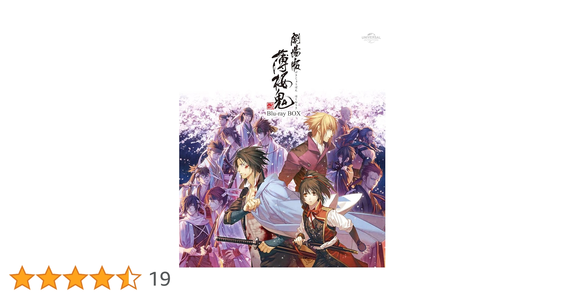 Amazon.co.jp: 劇場版 薄桜鬼Blu-ray BOX (スペシャルプライス版