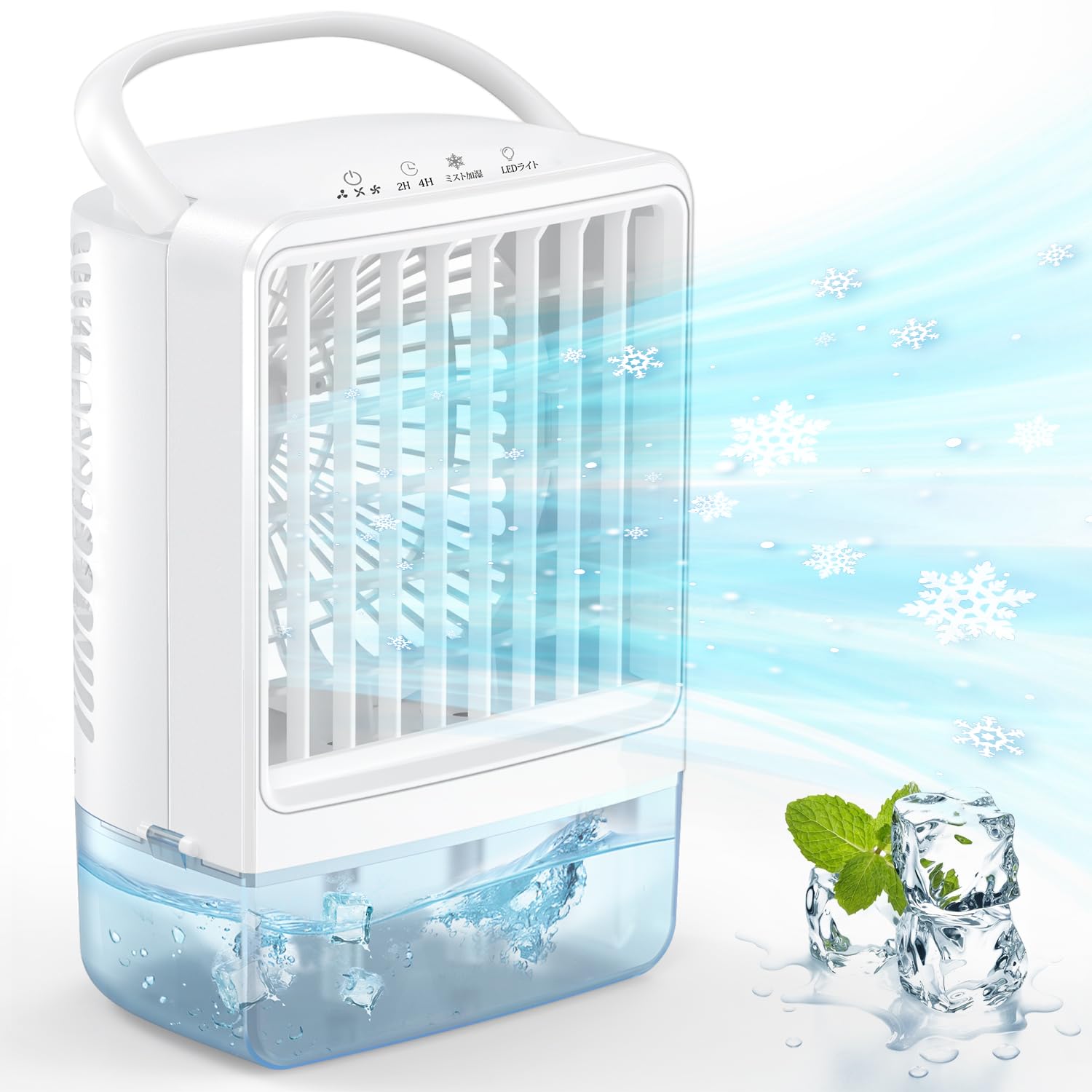 Amazon | 冷風扇 冷風機 卓上クーラー 小型クーラー 【2024年新登場  