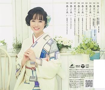 【激レア新品未開封委託盤】田川寿美 ひろしま気分 CD】田川寿美 ／ 春よ来い | ヤマダウェブコム