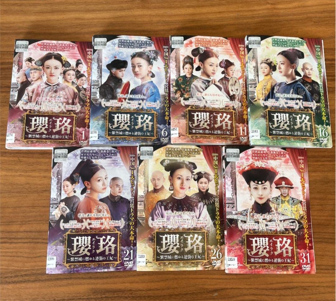 Amazon.co.jp: 瓔珞(エイラク)紫禁城に燃ゆる逆襲の王妃 DVD 全36巻  