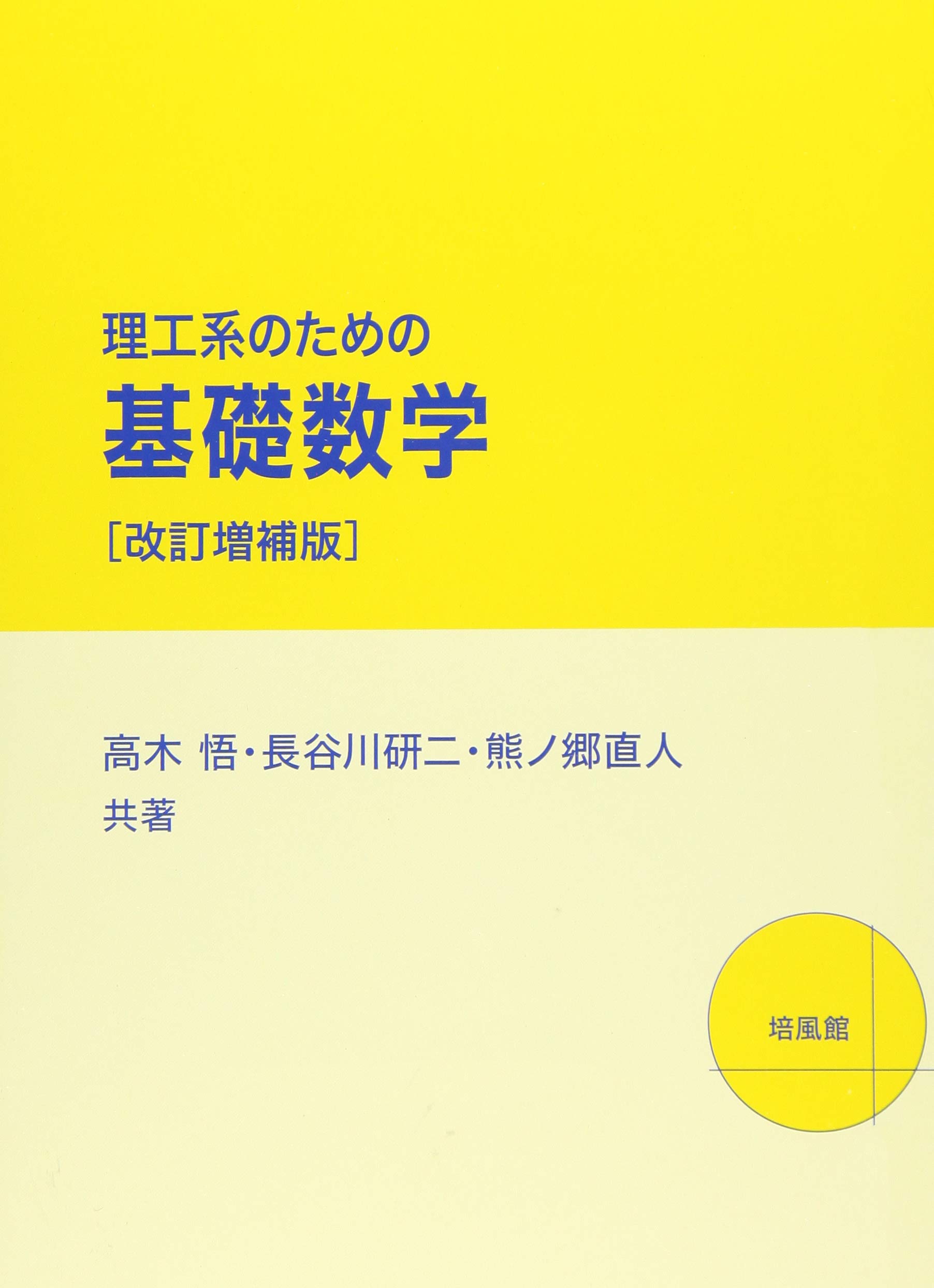 確認用～理工系参考書～ 71DOTwM0VaL.jpg