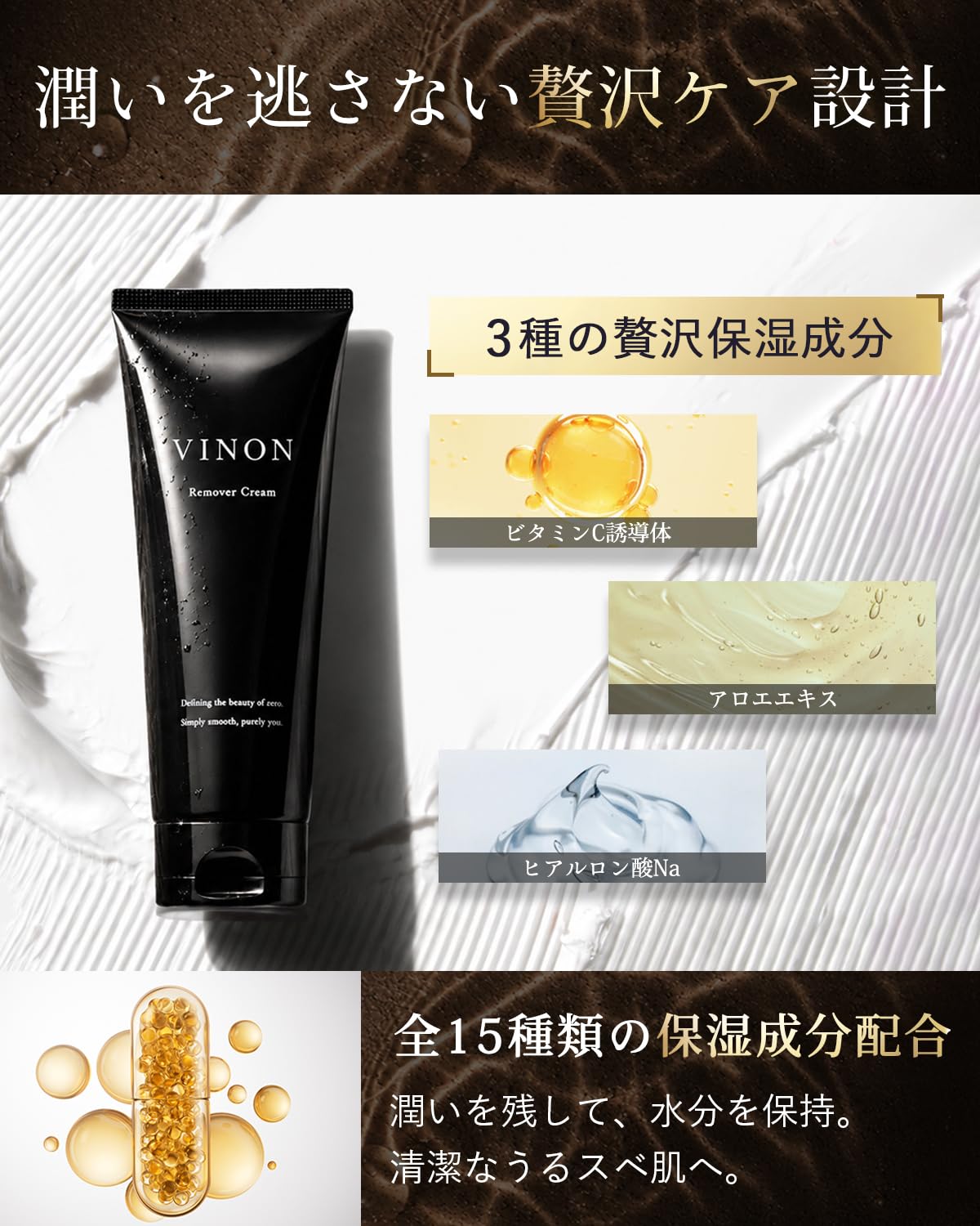 Amazon.co.jp: VINON 除毛クリーム メンズ 男性 vio【vioまで1本で完結
