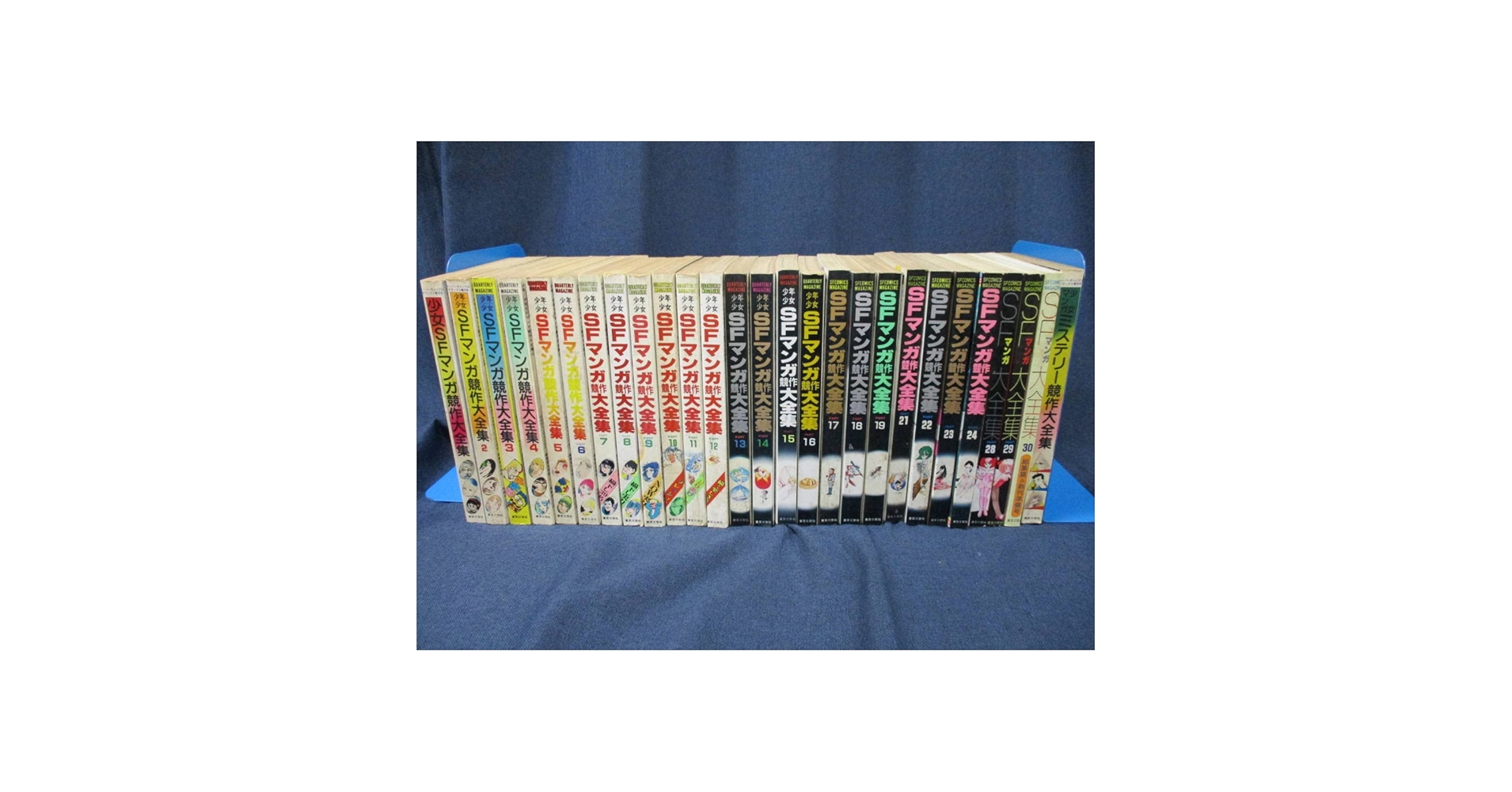 Amazon.co.jp: C1-333 《少年少女SFマンガ競作大全集》不揃い27