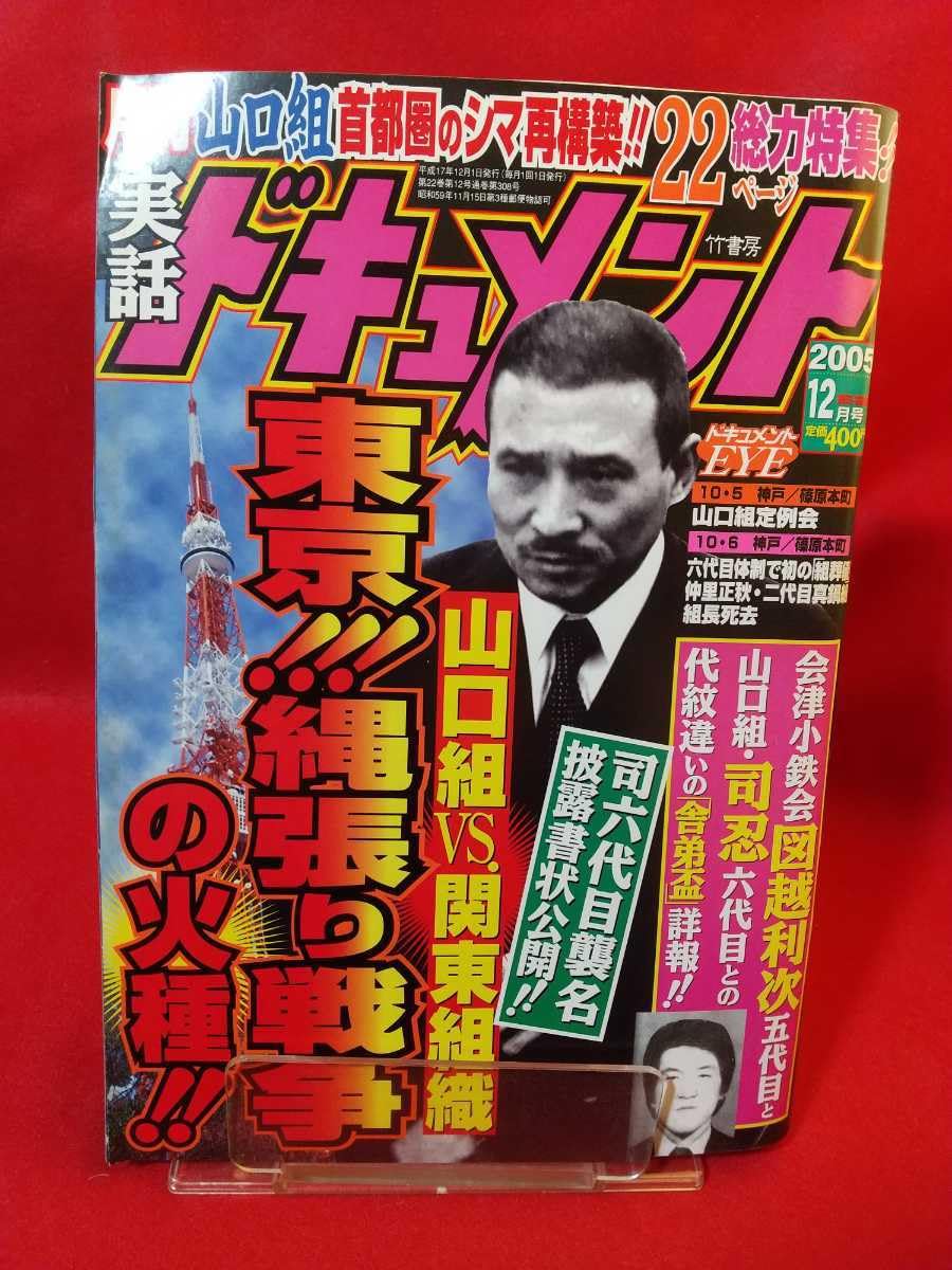 図 越 利 一