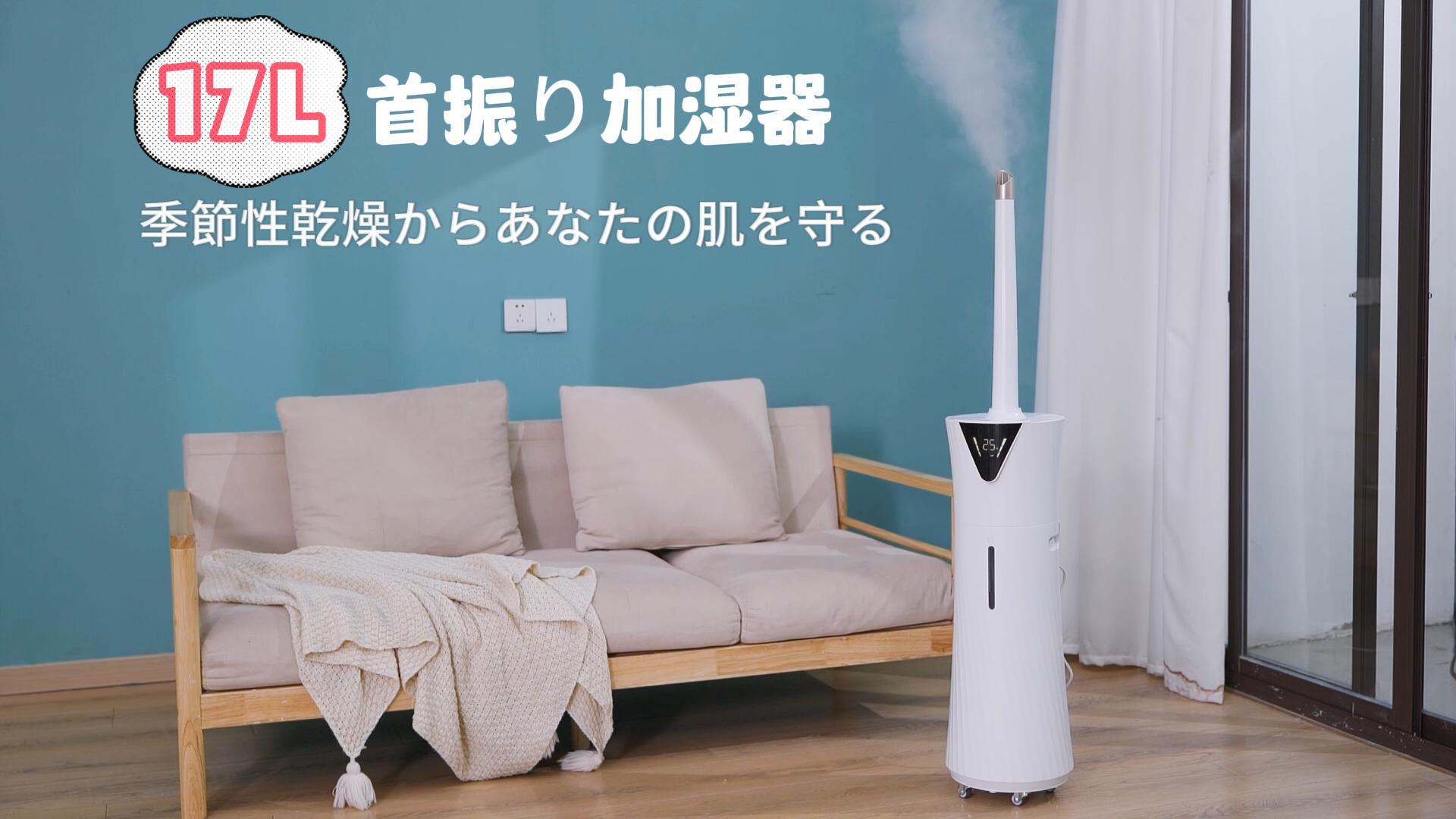 Amazon.co.jp: HAGOOGI 加湿器 大容量 加湿量600mL/h 業務用 17L