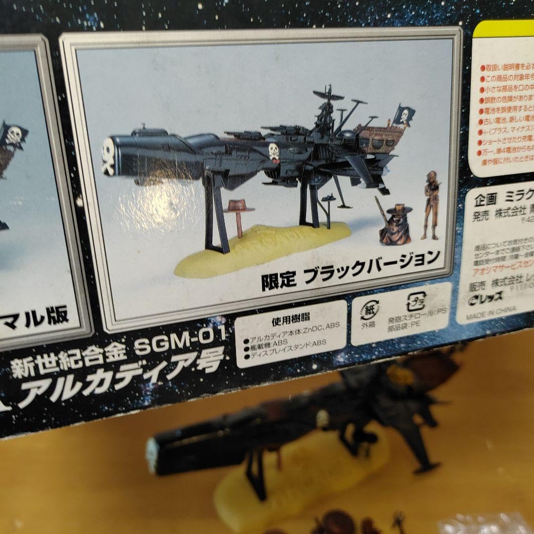 新品未使用☆新世紀合金 アルカディア号 SGM-01限定ブラックバージョン 新世紀合金 アルカディア号 限定ブラックバージョン