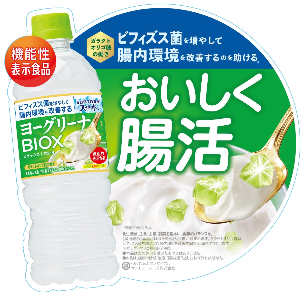 Amazon.co.jp: サントリー 機能性表示食品 ヨーグリーナ&サントリー