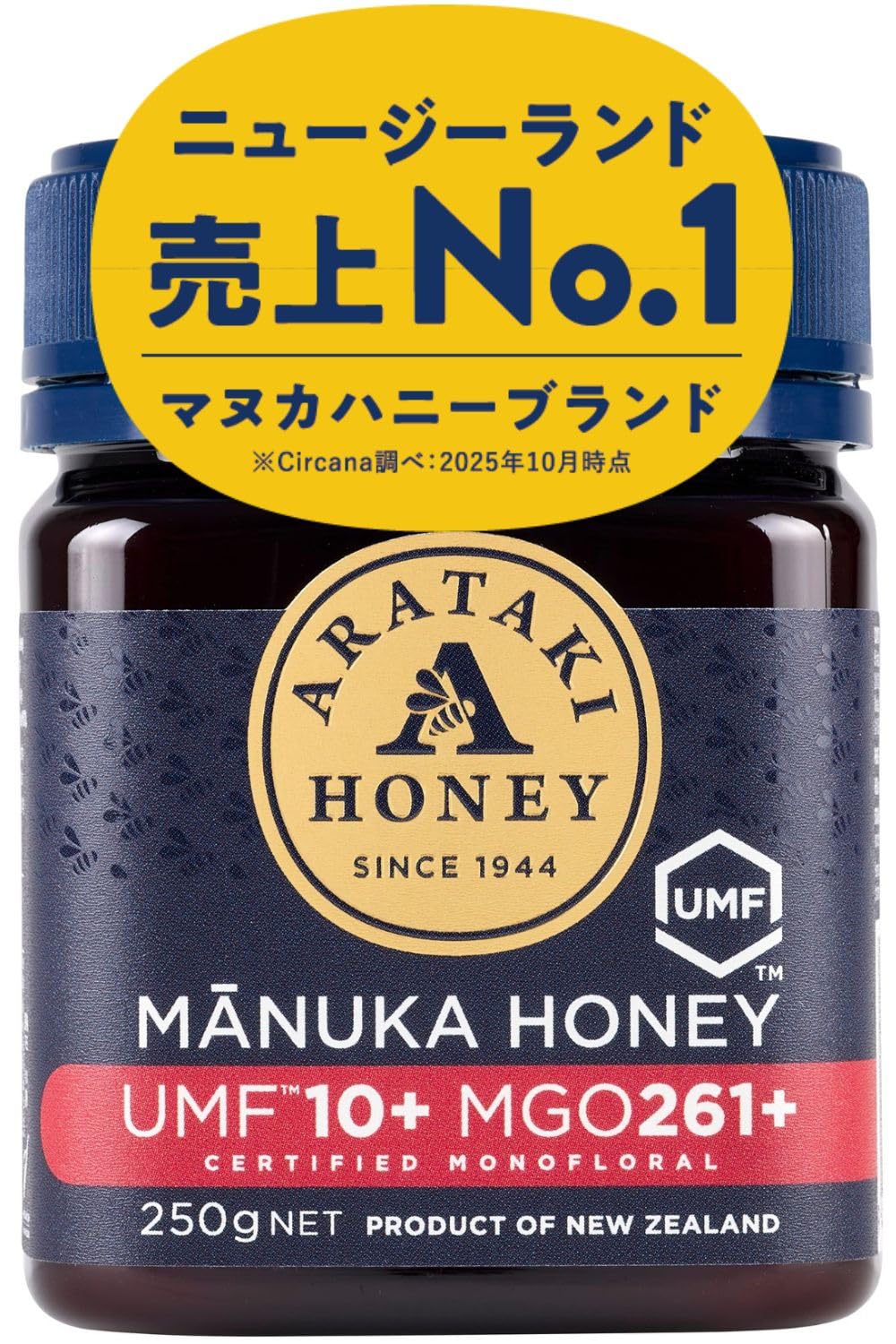 マヌカハニー UMF10+ MGO261+ (250g) マヌカ 生はちみつ 無…