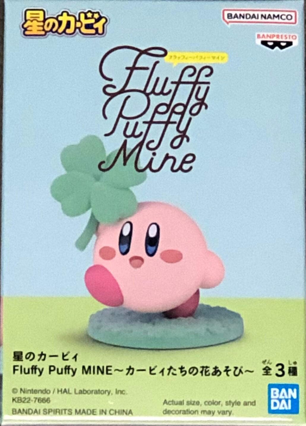 Banpresto Kirby - Kirby - Fluffy Puffy Figurine 4 cm