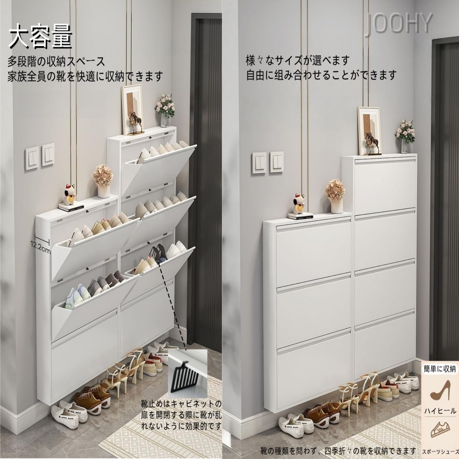 Amazon｜JOOHY 下駄箱 シューズキャビネット シューズボックス スリム