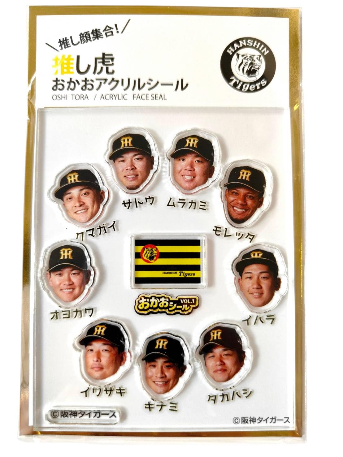 Amazon.co.jp: 【阪神タイガース】推し虎 おかおアクリルシール 阪神