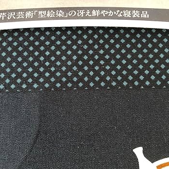 Amazon.co.jp: 芹沢銈介 こたつ上掛け マルチカバー : ホーム