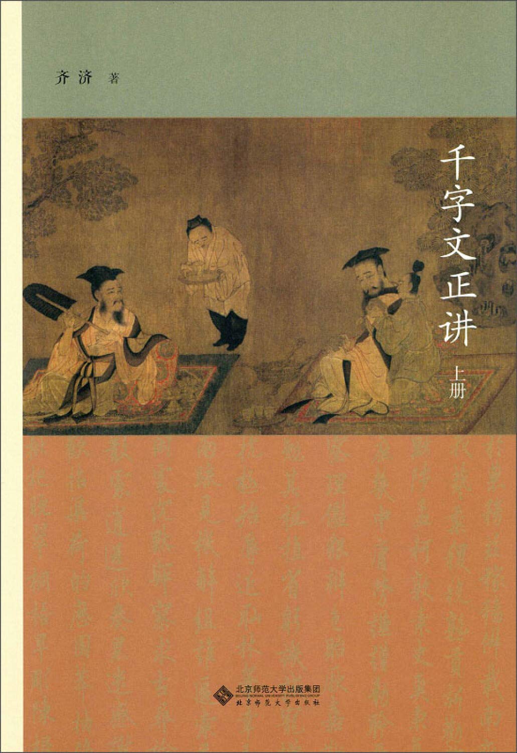 標註　古訓古事記　上中下3冊　村上忠順 標註古訓古事記 (和本)(村上忠順撰) / 古本、中古本、古書籍の