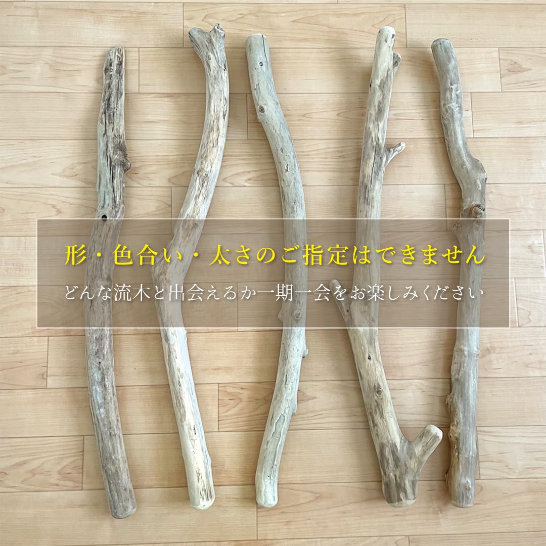 流木インテリアハンガーno110 流木インテリアハンガーno110