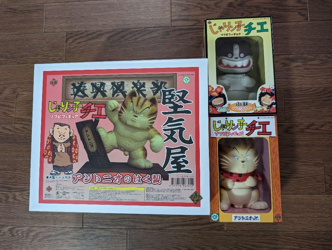 じゃりン子チエ◇ソフビフィギュア アントニオ/小鉄 3点セット