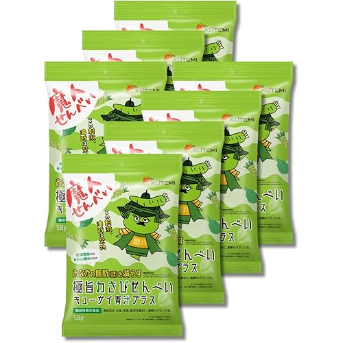 ゼロプラス おなかの脂肪を減らす極旨わさびせんべい キューサイ青汁プラス