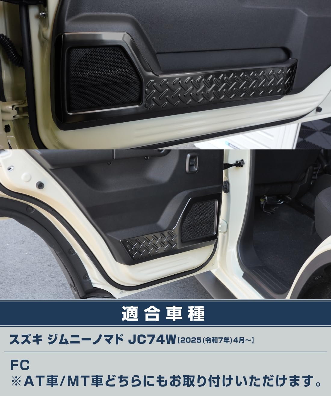 Amazon | 【サムライプロデュース】新型 ジムニーノマド JC74W 専用