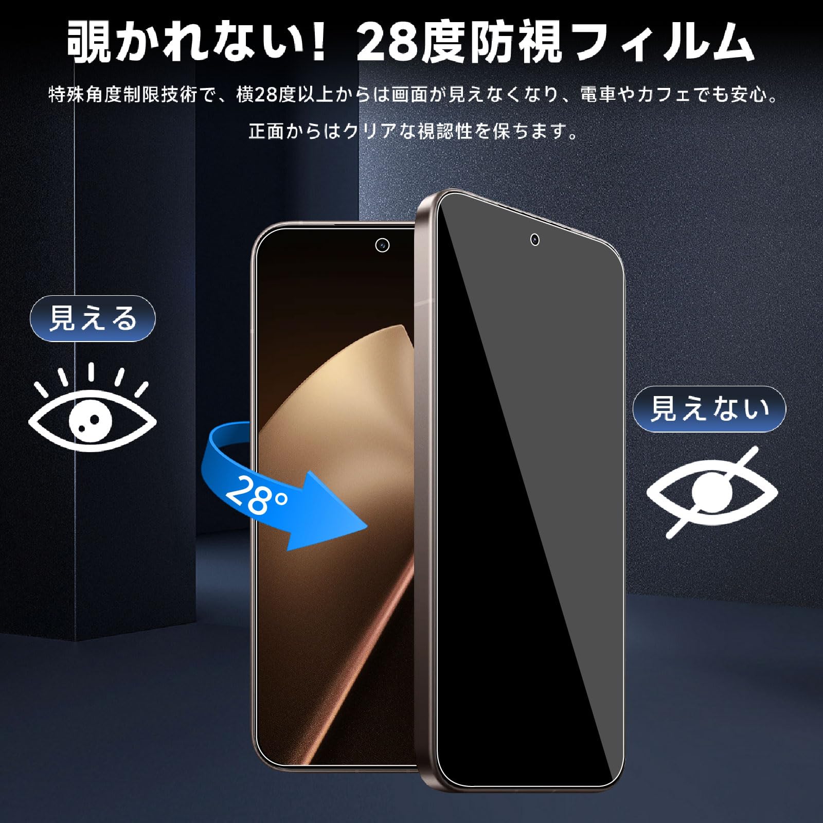 Amazon | 対応 Xiaomi 15T / 15T Pro 用の ガラスフィルム 覗き見防止