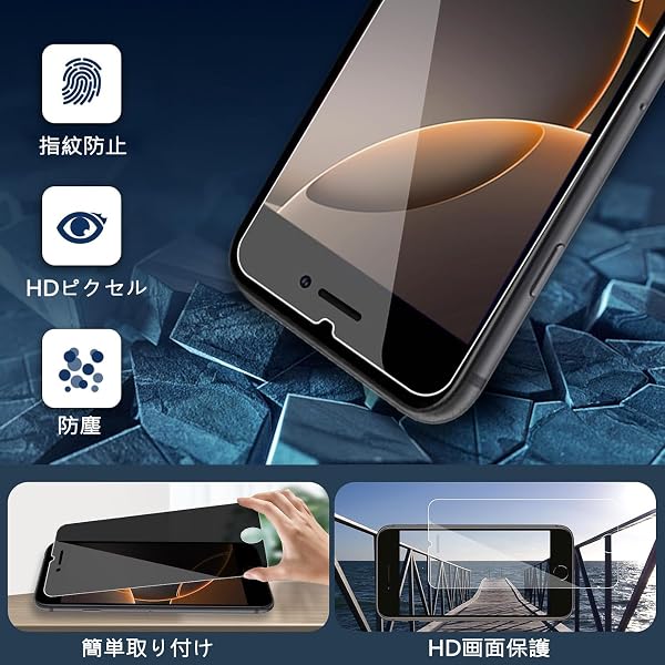 Mankera 覗き見防止フィルム iPhone SE2/SE3 用 ガラスフィルム 覗き見防止 いPhoneSE2/SE3 保護フィルム 覗き見防止フィルター アイフォンSE2/SE3用 強化ガラス 画面保護 シート【プライバシー/のぞき見防止/な - 5