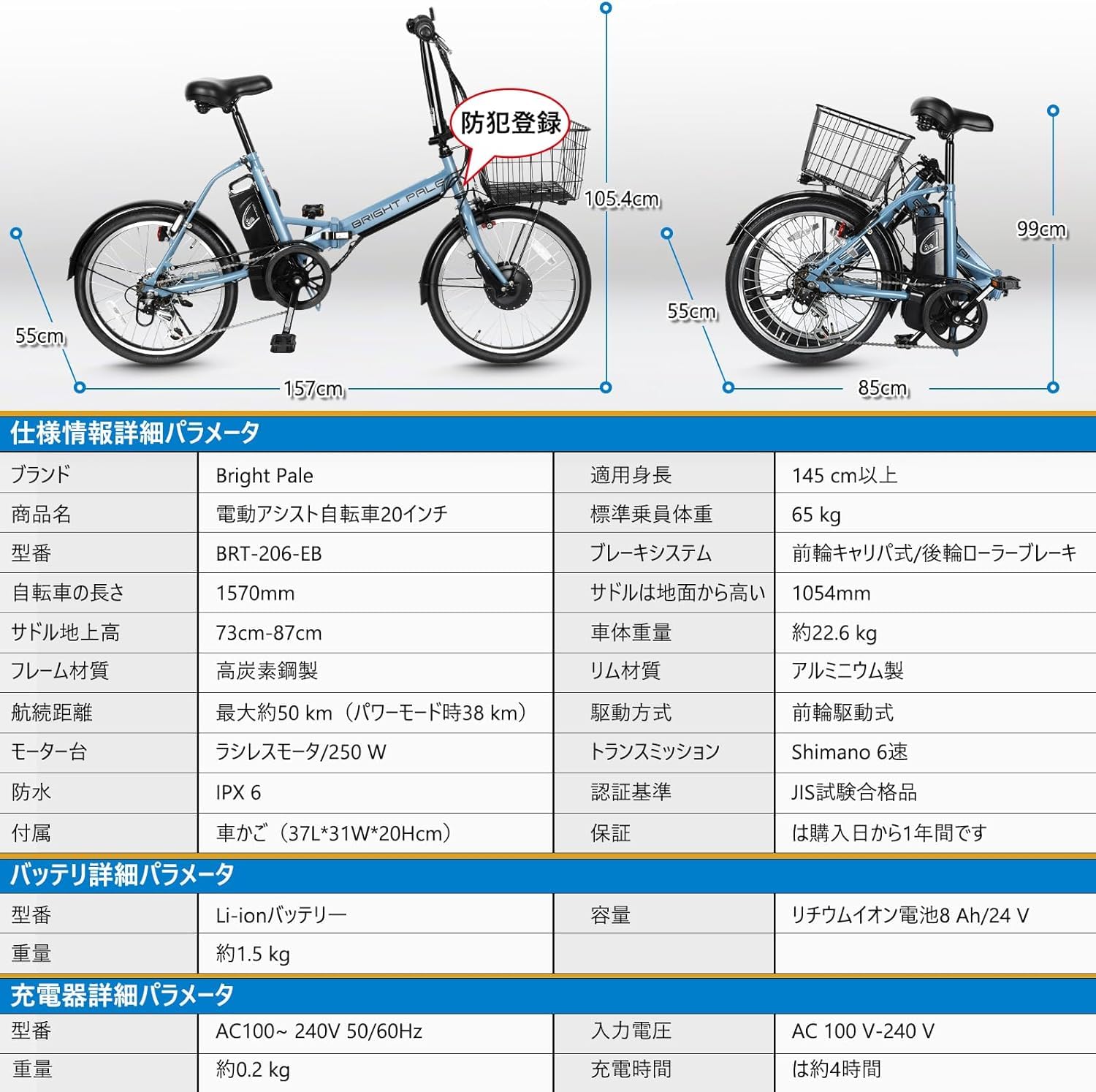 Amazon | Bright Pale 電動アシスト自転車 20インチ 24V 7.8Ah