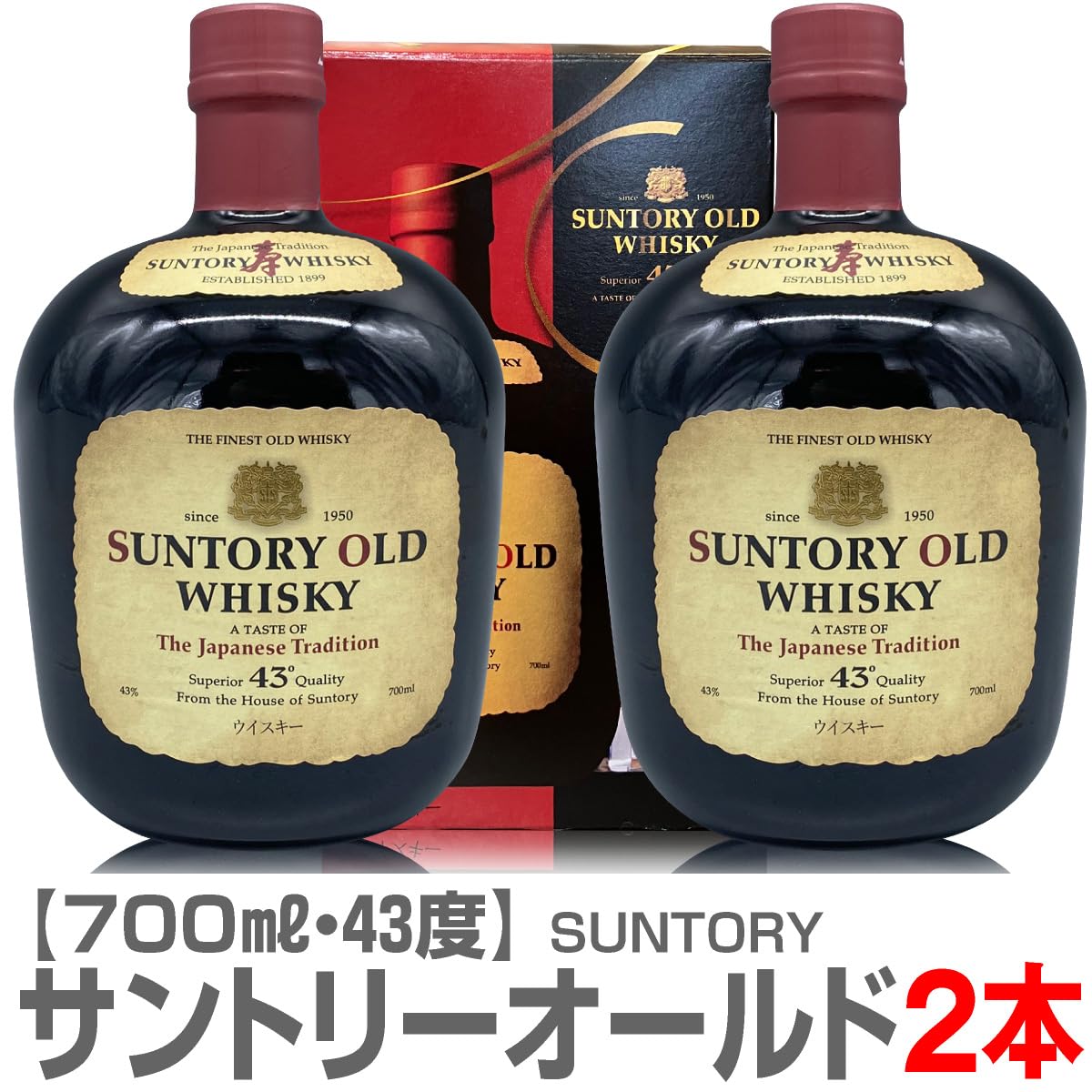 サントリーオールドウイスキー ギフトボックス　 2セット　グラス付　未開栓 Amazon.co.jp: サントリーウイスキー オールド 700ml 43度 (2本セット