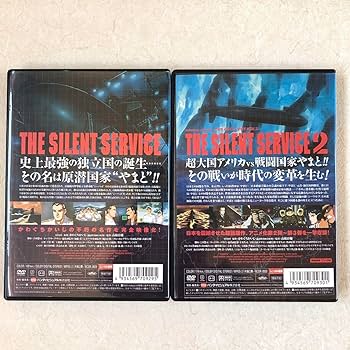 沈黙の艦隊　アニメ１&2セット　ＤＶＤ　セル版　未開封新品 沈黙の艦隊（DVD） 通販｜セブンネットショッピング