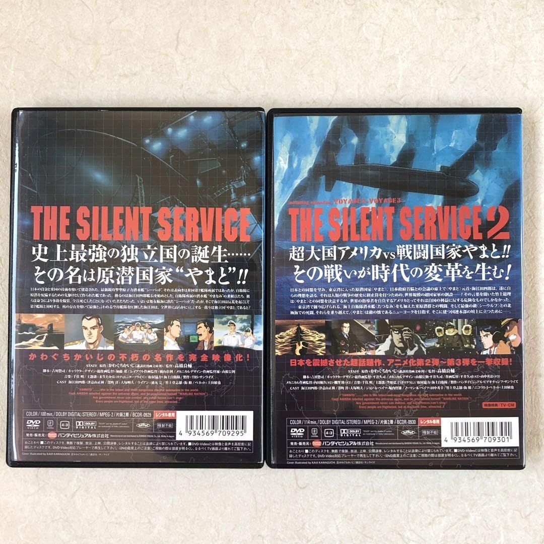 2パック【中古】DVD▼沈黙の艦隊(2枚セット)1・2 レンタル落ち 全2巻 Amazon.co.jp: 沈黙の艦隊 2 [DVD] : DVD