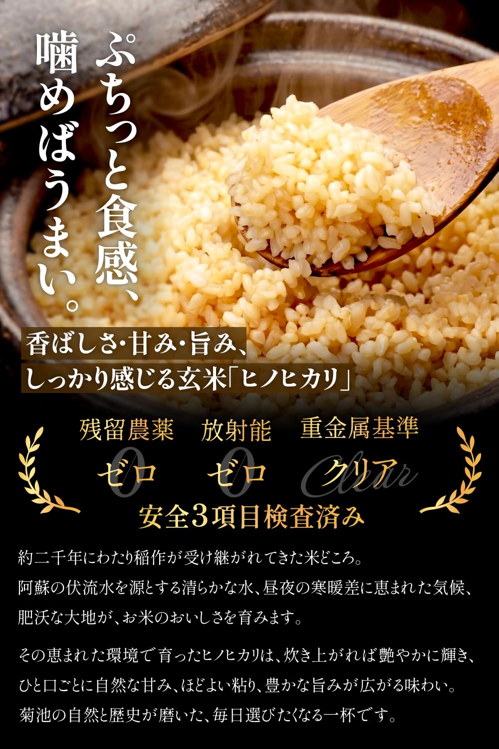 Amazon.co.jp: 【熊本県産・阿蘇の天然水育ち】 令和7年産 玄米 5kg