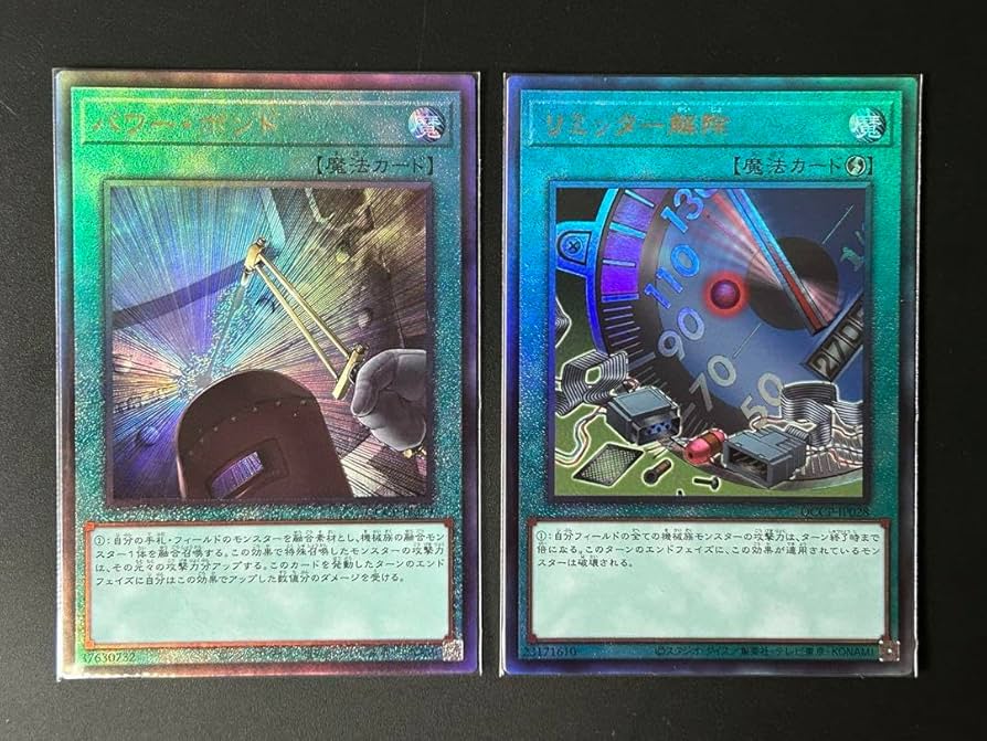 Amazon.co.jp: パワー ボンド リミッター解除 アルティメット