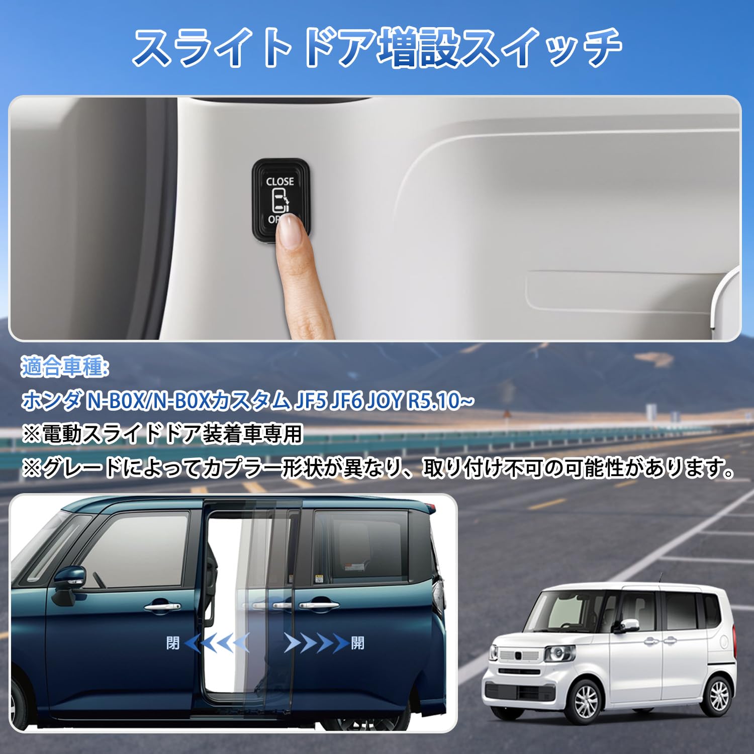 Amazon.co.jp: Jiooy ホンダ 新型N-BOX JF5 JF6パワースライドドア
