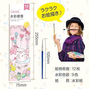 未使用保管品 CHANEL ファインジュエリー 水彩絵の具 塗り絵 Amazon.co.jp: ジアン 絵の具のいらない水彩ぬりえ 8種類セット