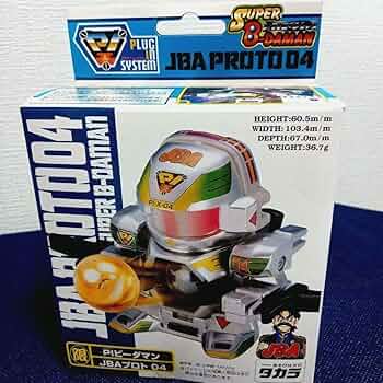 ビーダマン4体セット ビーダマン4体セット