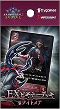 Shadowverse EVOLVE EX Beginner Deck Nightmare Pack