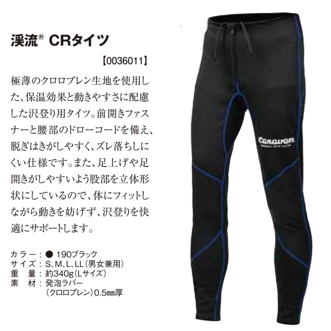 キャラバン 渓流仕掛け・淡水仕掛け 渓流 CRタイツ  L  899(ブラック/ホワイト) Amazon.co.jp: キャラバン(Caravan) 0036011 渓流 CRタイツ ブラック