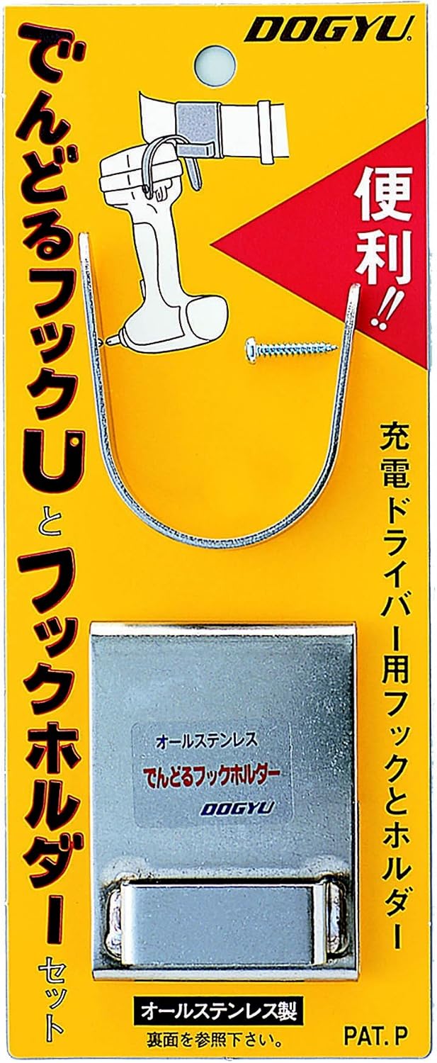 Dogyu 00645 Dendoru Hook U and Holder Set