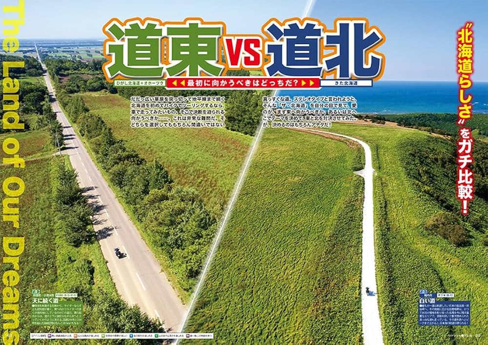 Amazon.co.jp: 北海道ツーリングベストガイド2026 (ヤエスメディア