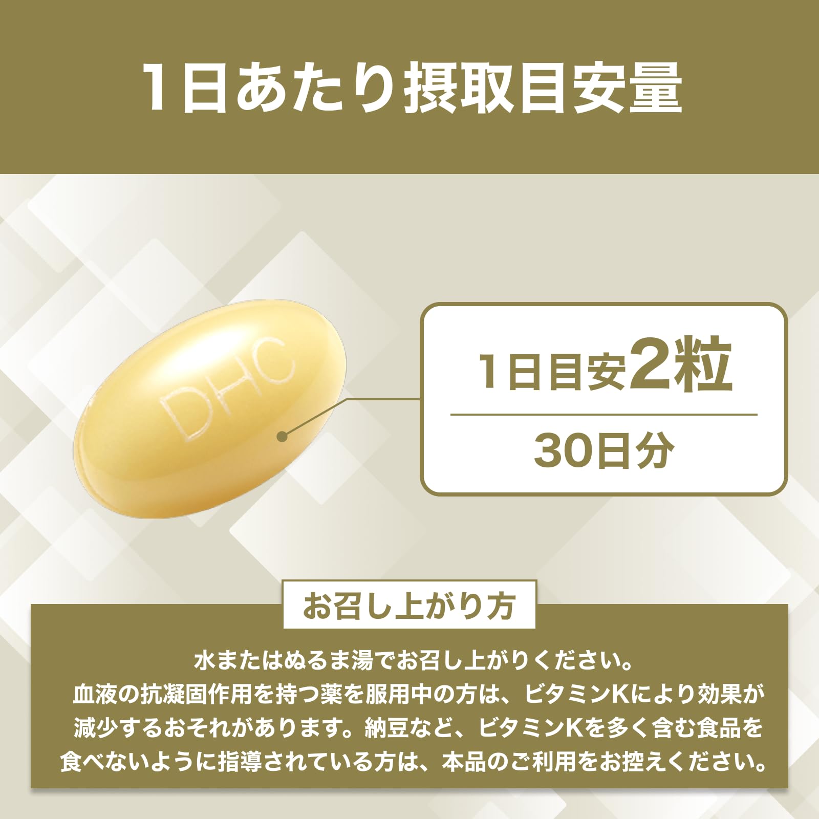 Amazon | DHC ビタミンK 30日分 (60粒) | DHC | ビタミンK