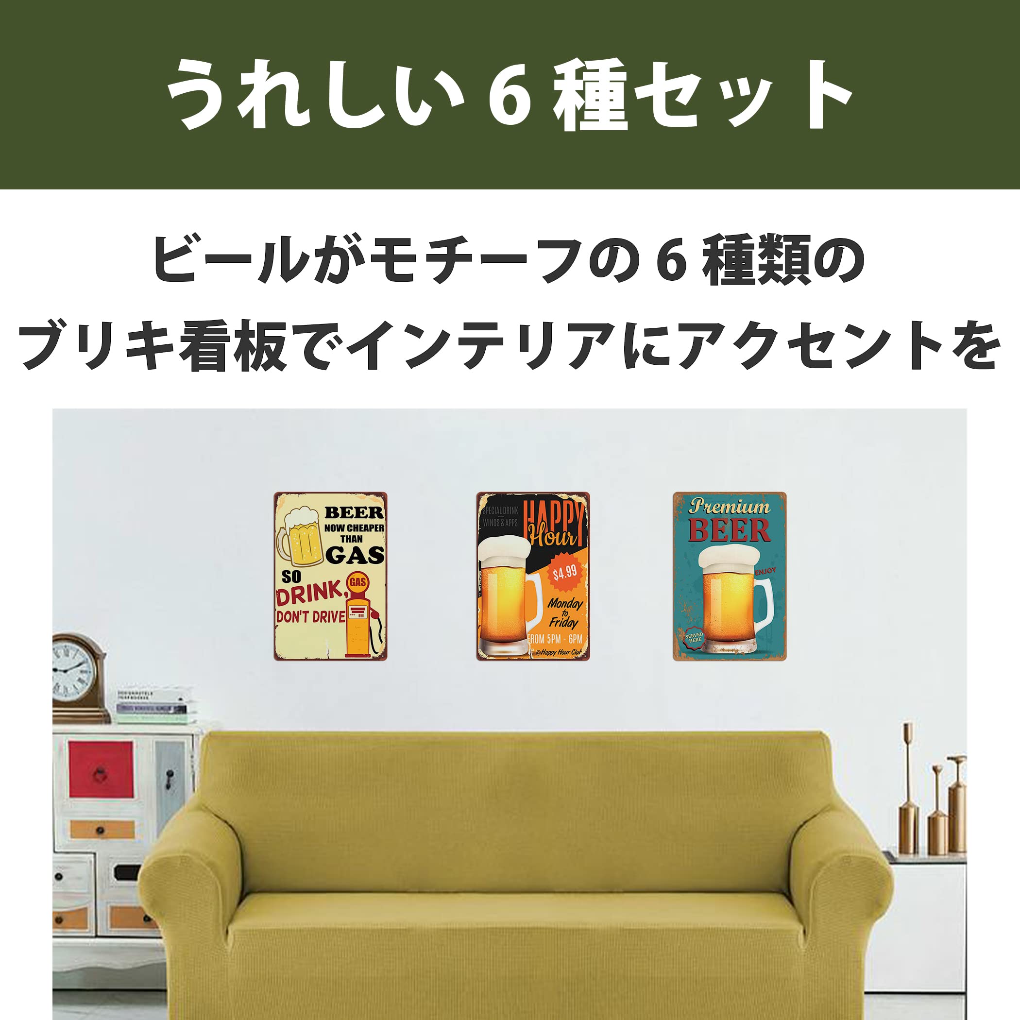 Amazon | Felimoa ブリキ看板 サインボード ビール インテリア