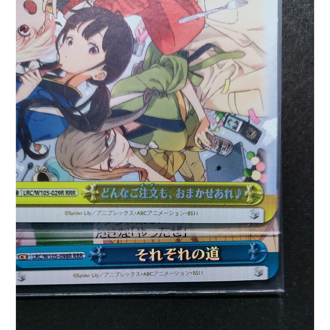 Amazon.co.jp: RRR ヴァイスシュヴァルツ リコリスリコイル