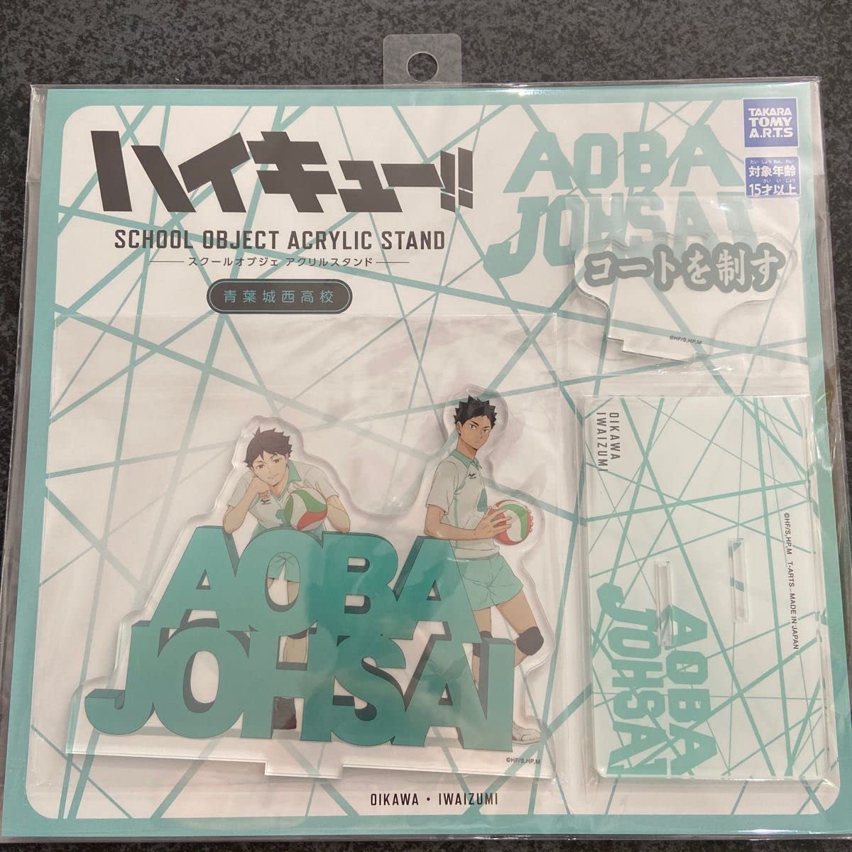 Amazon.co.jp: ハイキュー スクールオブジェ アクリルスタンド