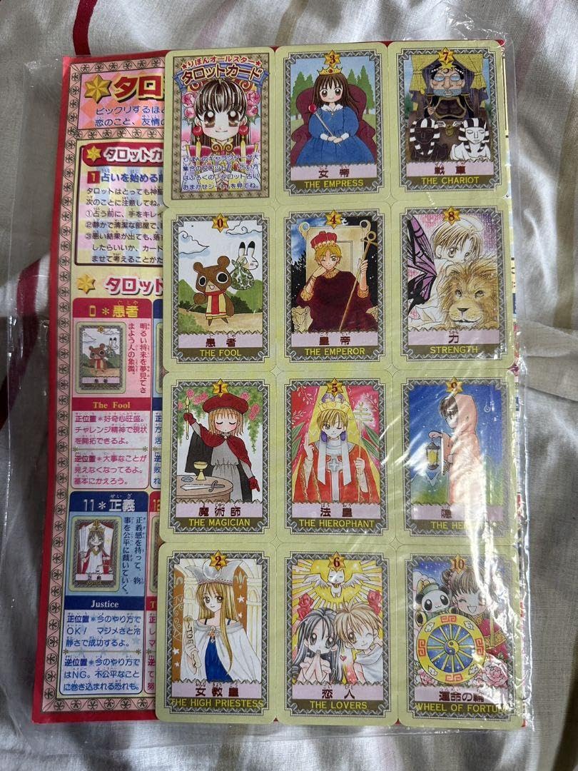 Amazon.co.jp: 少女漫画 りぼん オールスタータロットカード