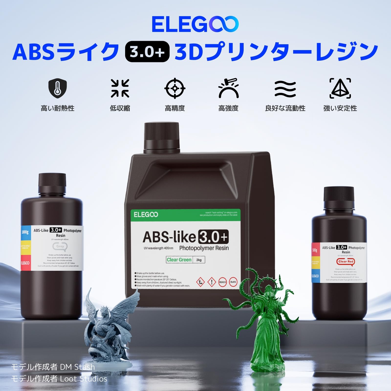 Amazon.co.jp: ELEGOO ABSライク3.0プラス 3Dプリンター用レジン