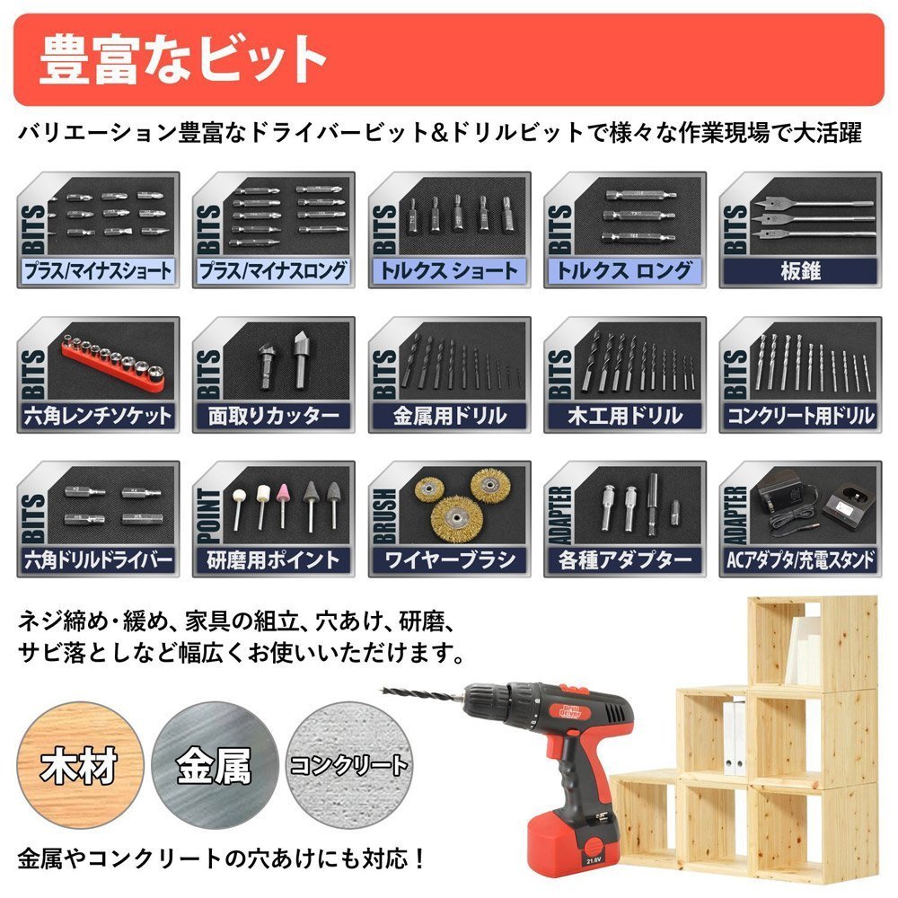 インパクトドライバー　92点セット Amazon | iimono117 電動ドライバー セット 21V コードレス 充電式 92