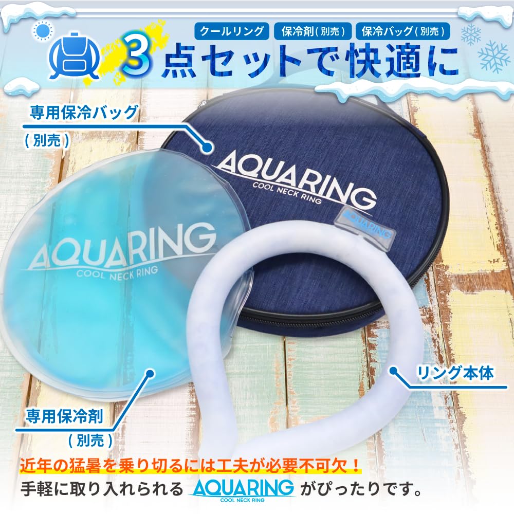 Amazon | シズカウィル AQUARING アクアリング クールリング 28度自然