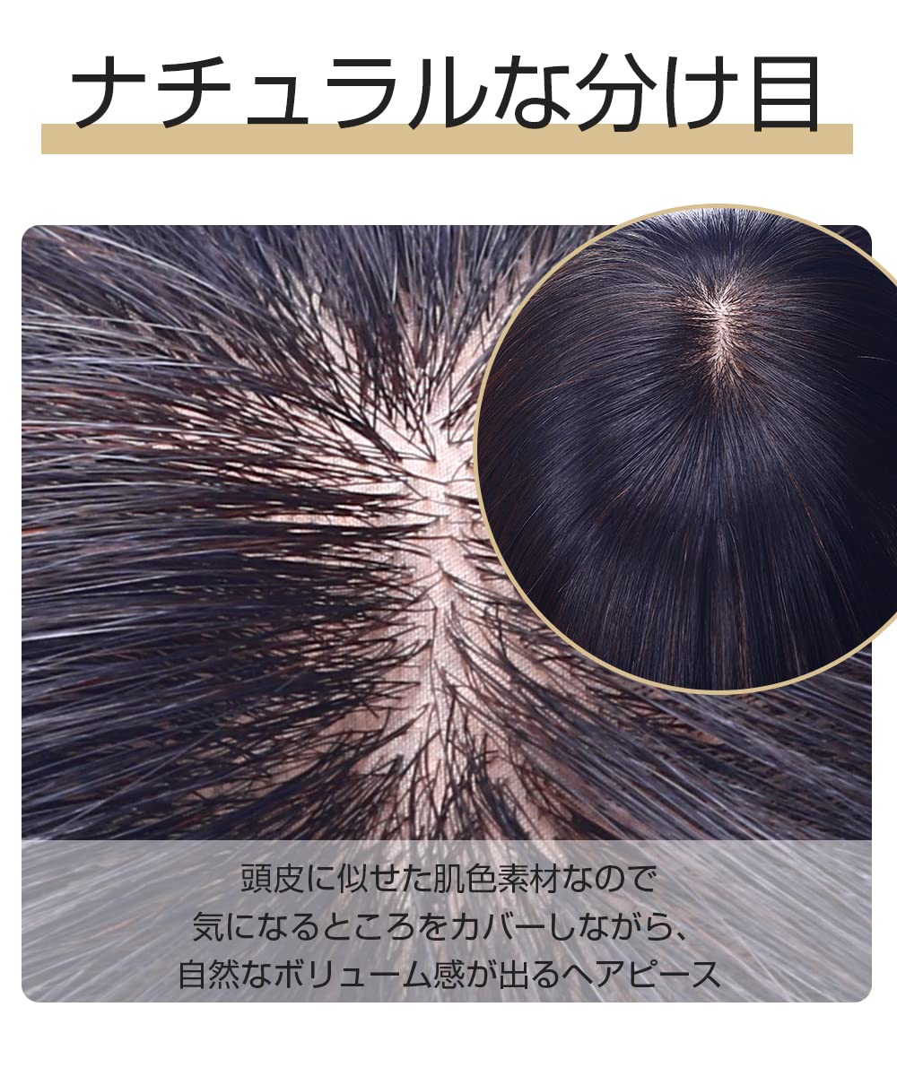 人毛100% ヘアピース【シルクスキン】つむじ用　ブラウン　ポイントウィッグ Amazon.co.jp: HIYE 前髪 つむじ ヘアピース 部分ウィッグ 人毛