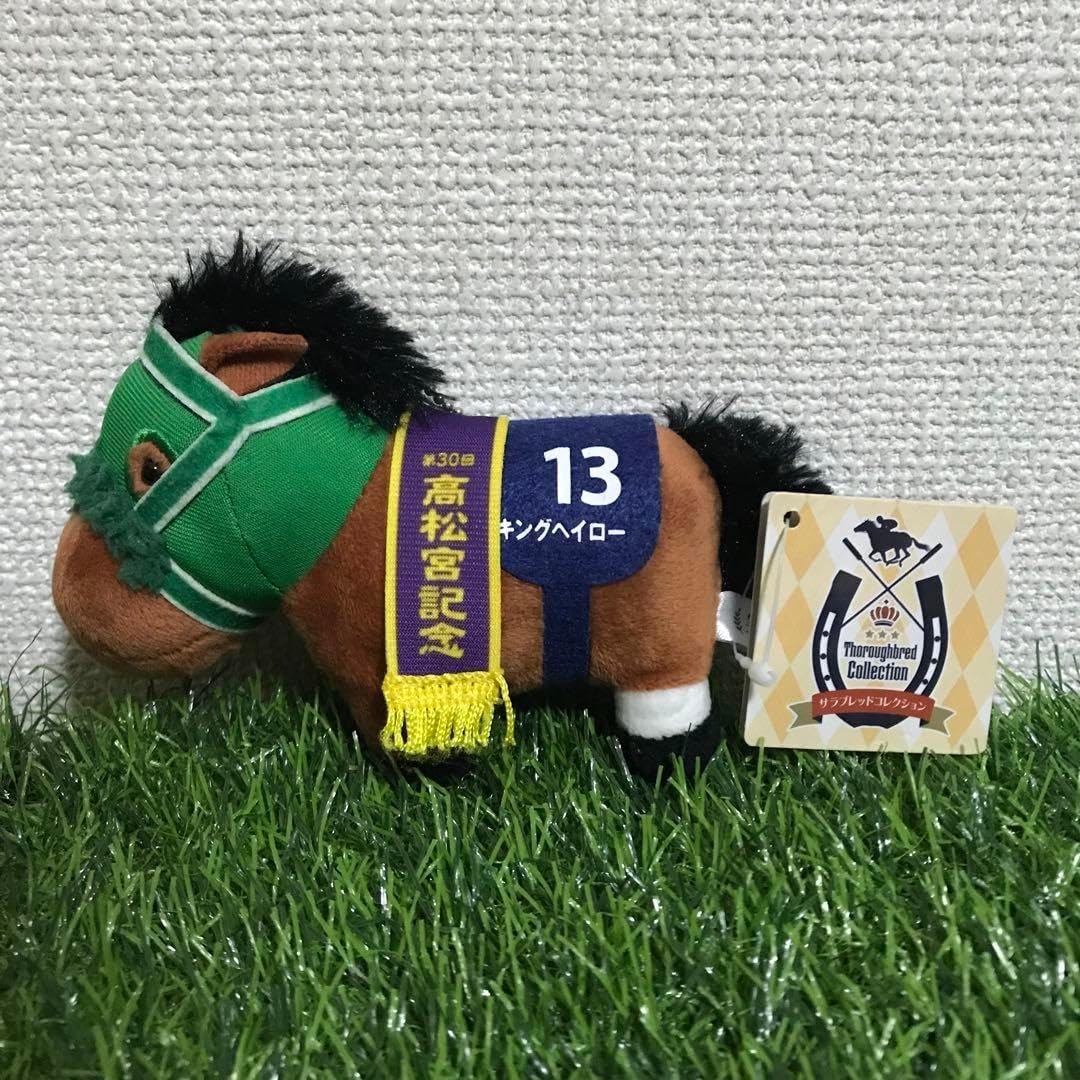 サラブレッドコレクション キングヘイロー ボールチェーン タグあり Z