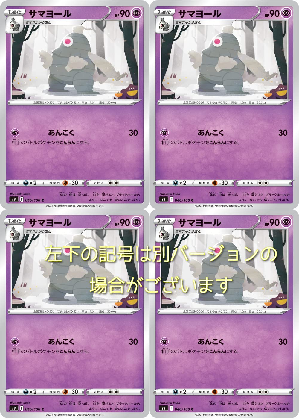 Amazon | サマヨール（ポケモンカードゲーム ソード＆シールドシリーズ 