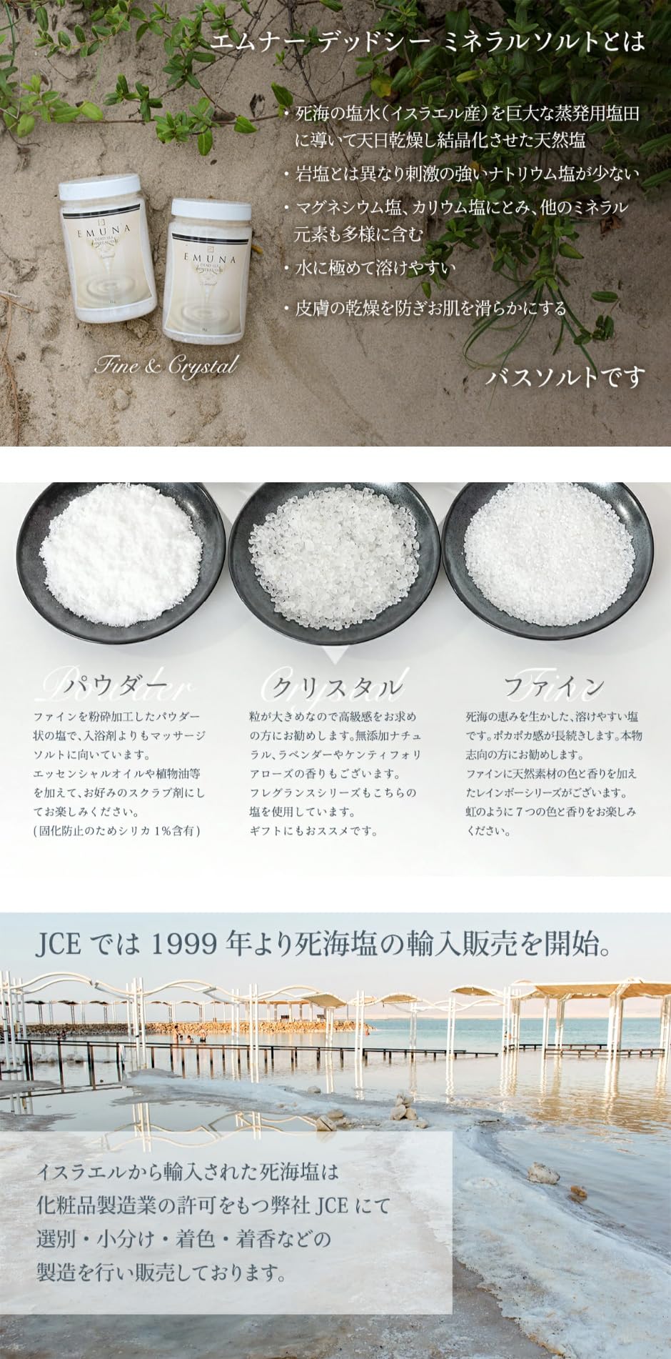 Amazon | エムナー デッドシーミネラルソルト ファイン 5kg バケツ