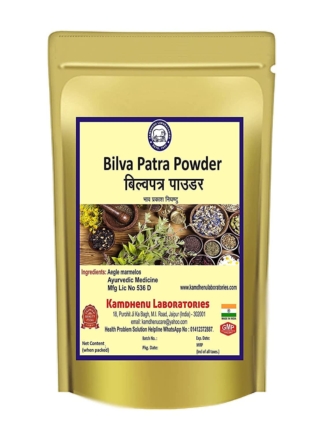 Kamdhenu Laboratories Bilva Patra Powder 100Gram