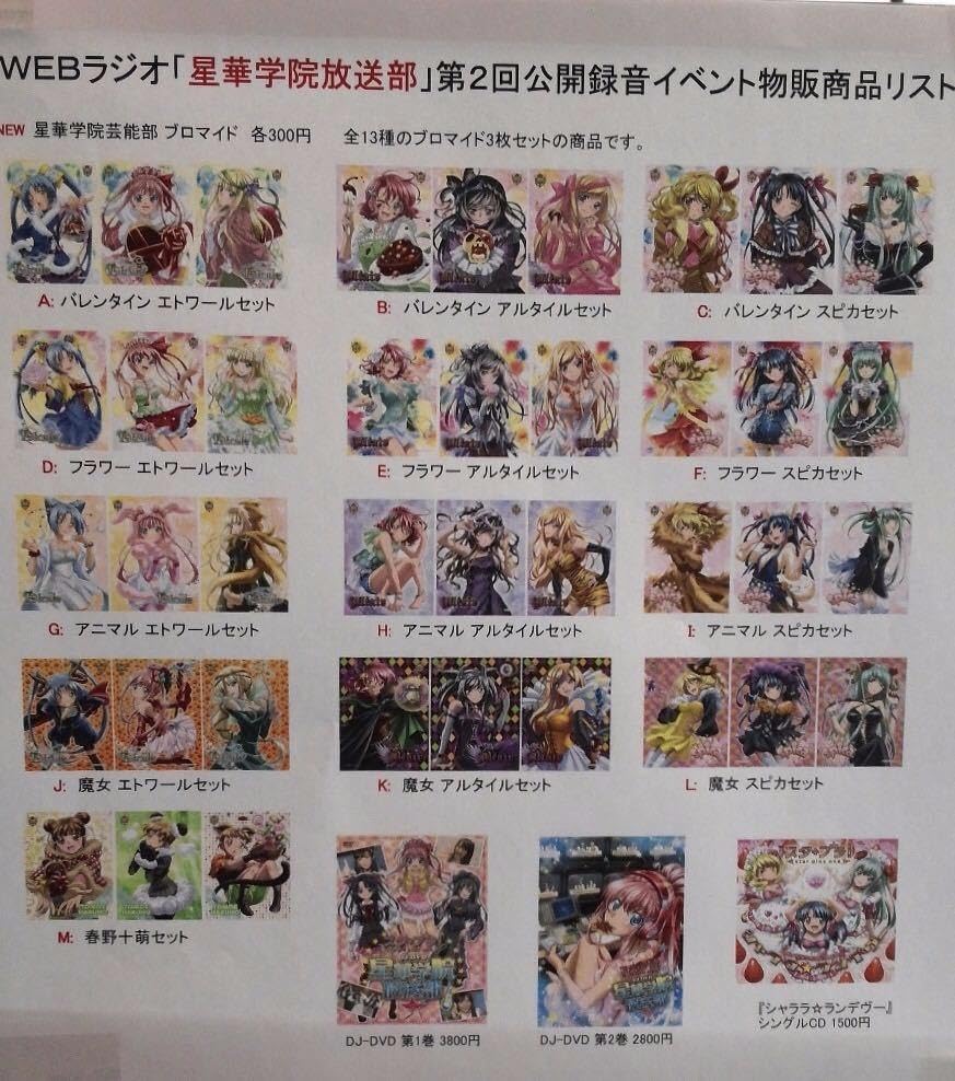 Amazon.co.jp: スタプラ ブロマイド 川村敏江 スマイルプリキュア 星華 
